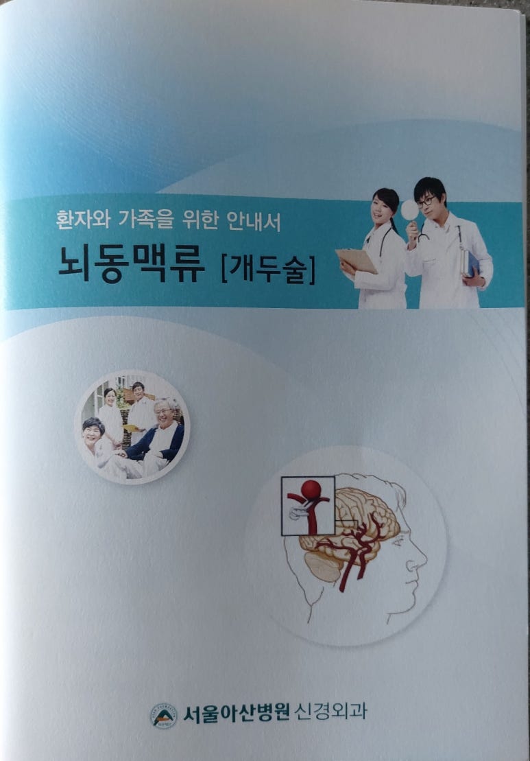 서울아산신경외과 이미지