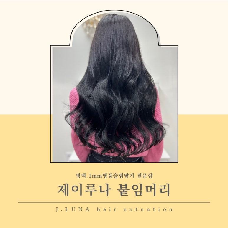 제이루나 이미지