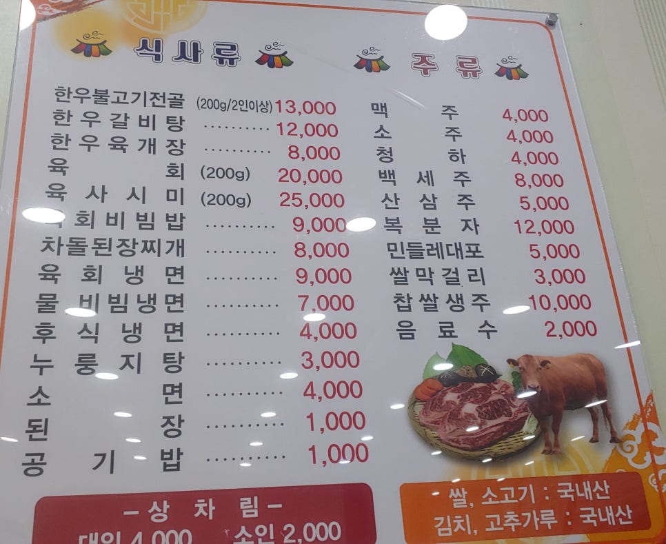 청원한우마실 1호점 이미지
