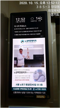 좋은엘리베이터(주) 이미지
