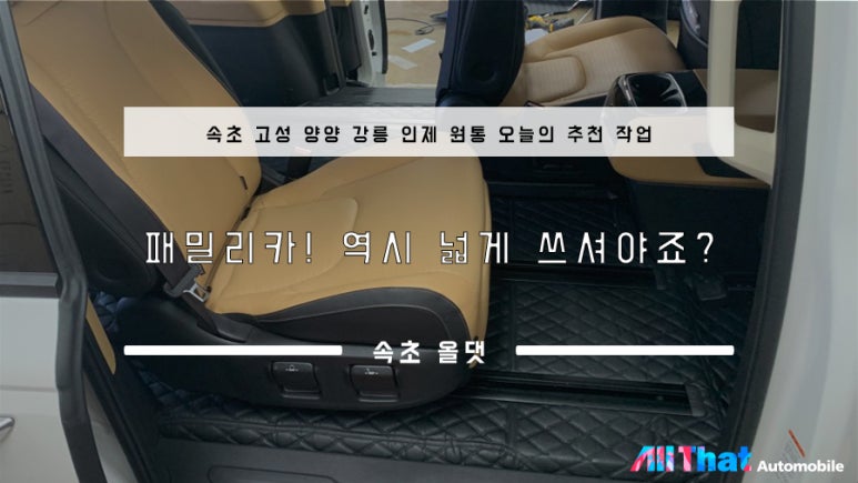 인제카튜닝 이미지