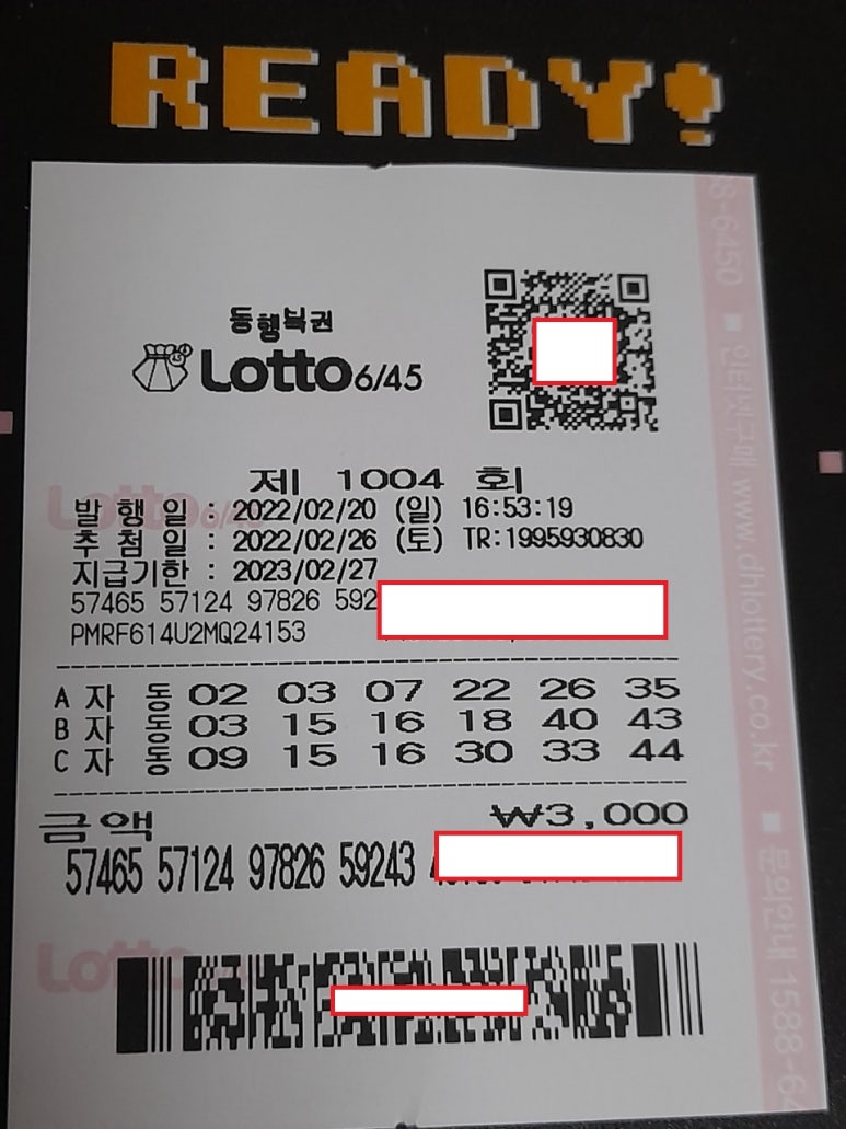 해뜰날로또복권방 이미지