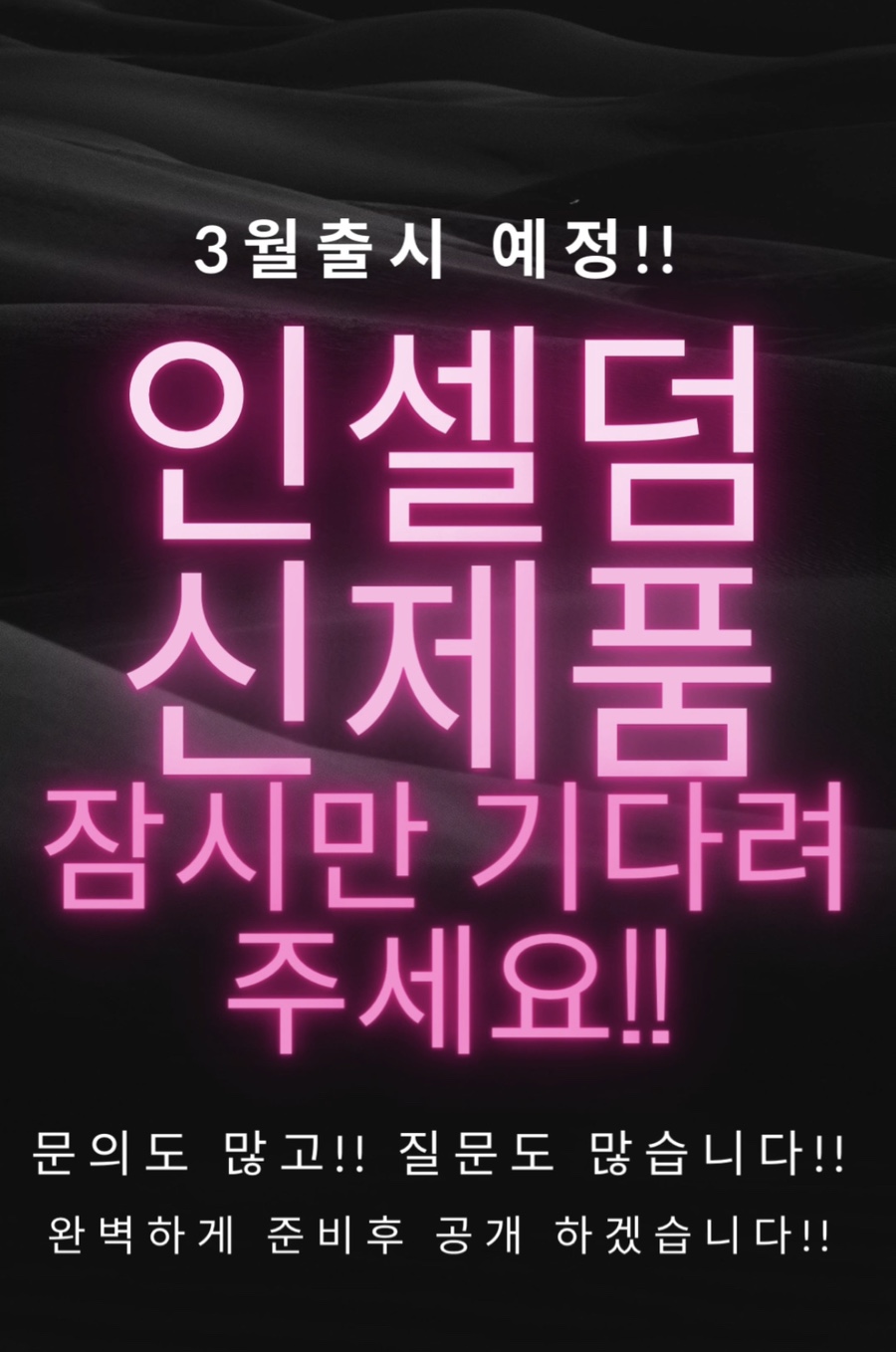 인셀덤서서울 이미지