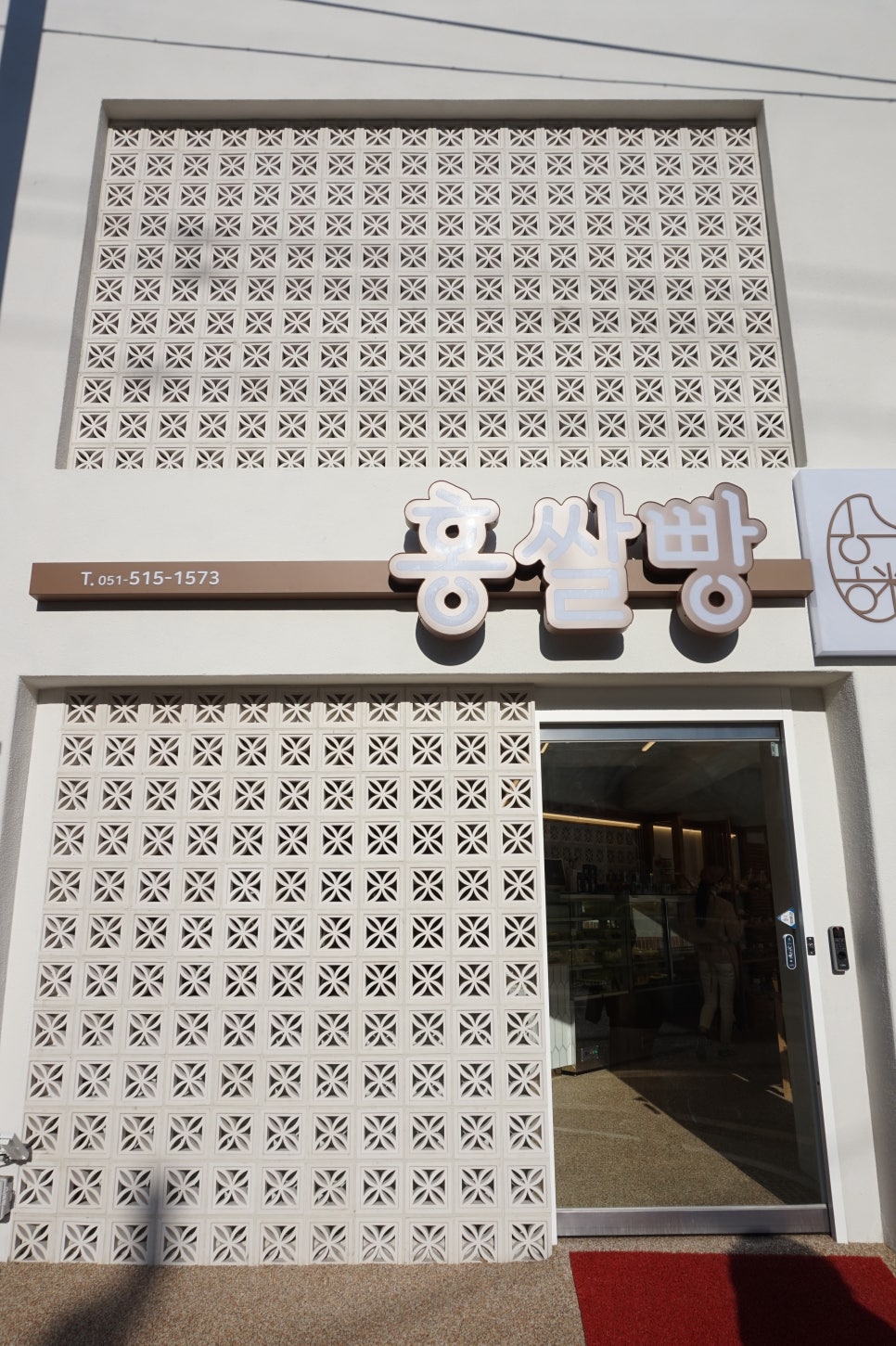 홍쌀빵 이미지