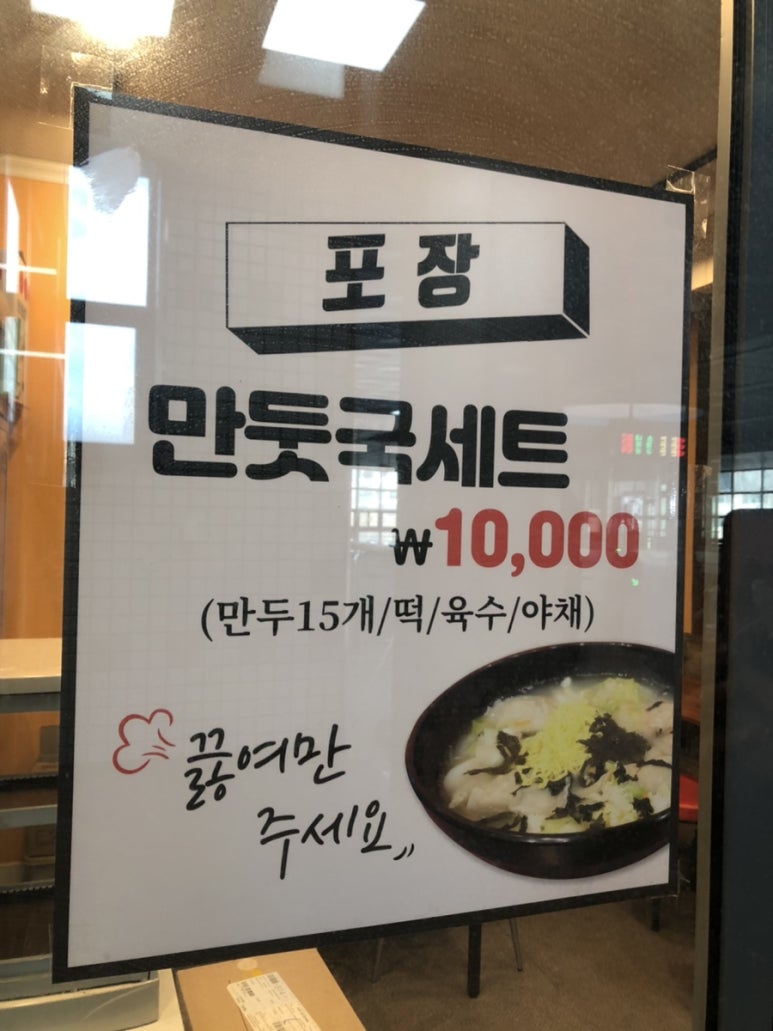 부개만두 이미지