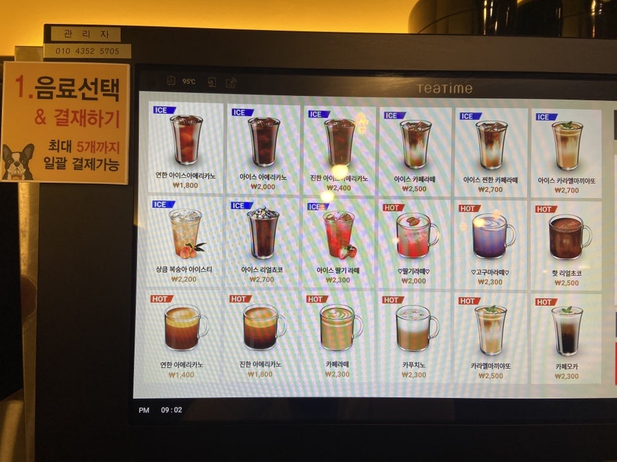 카페인러쉬 이미지