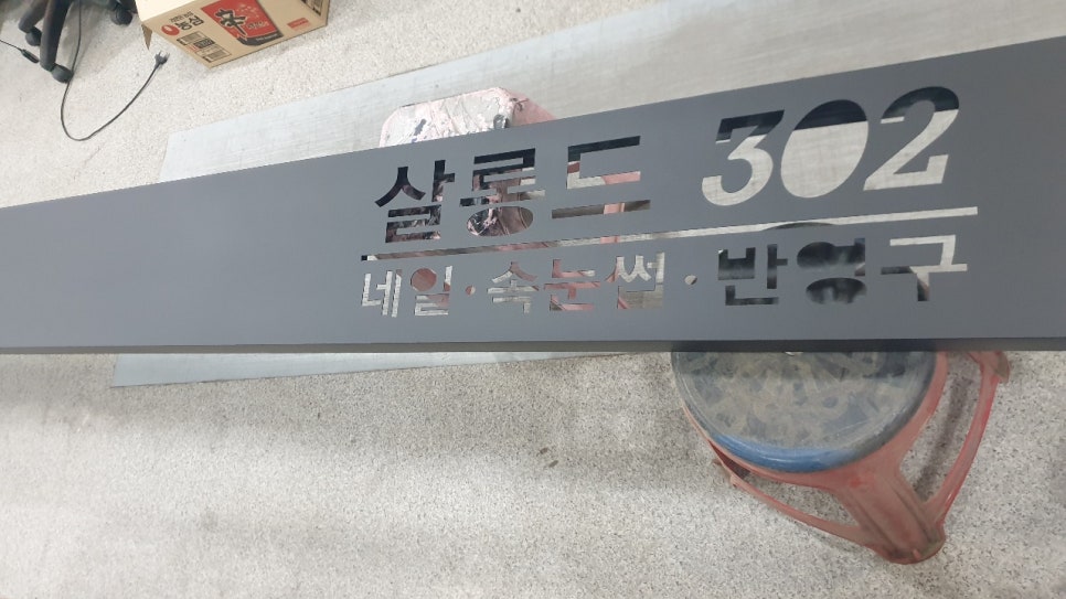 살롱드302 이미지