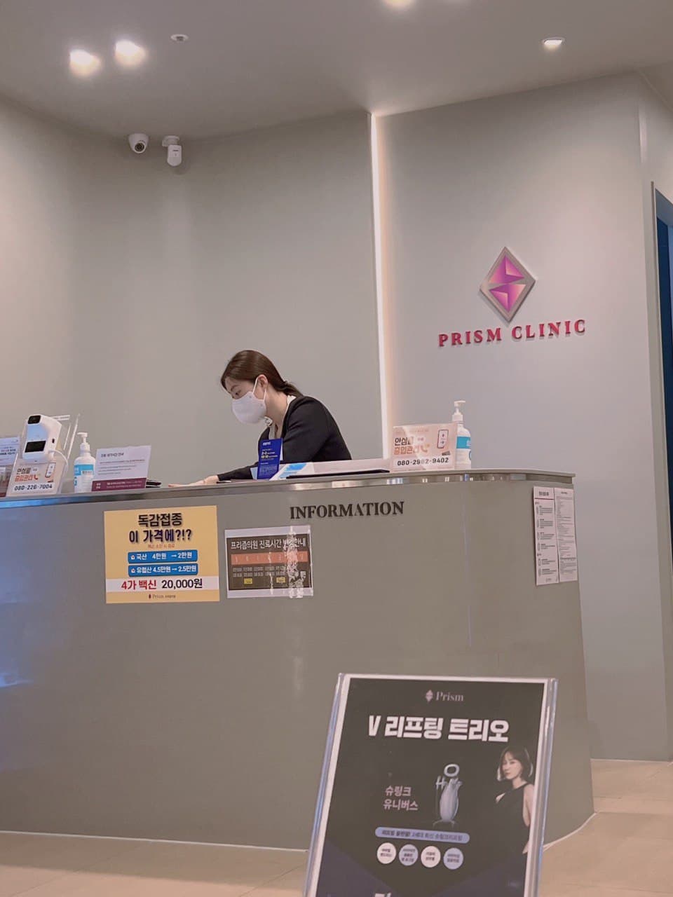 프리즘의원 이미지