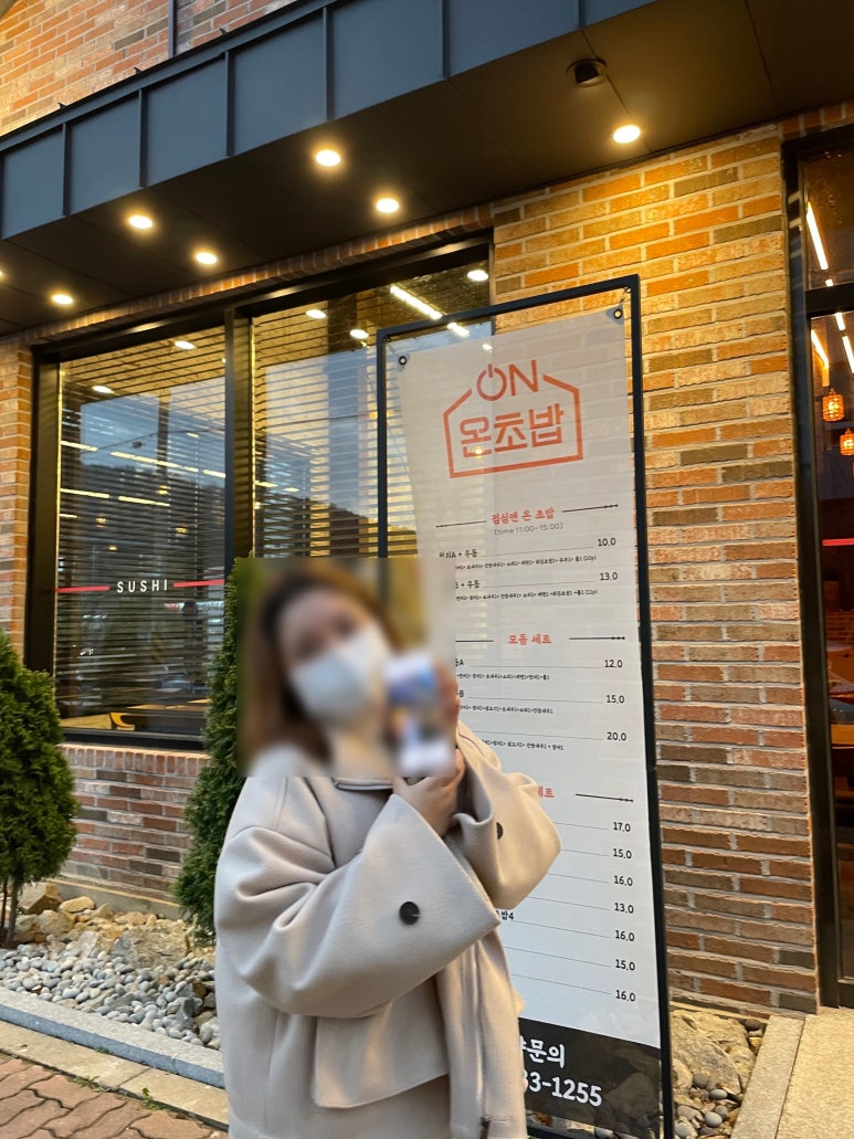 고고초밥 이미지