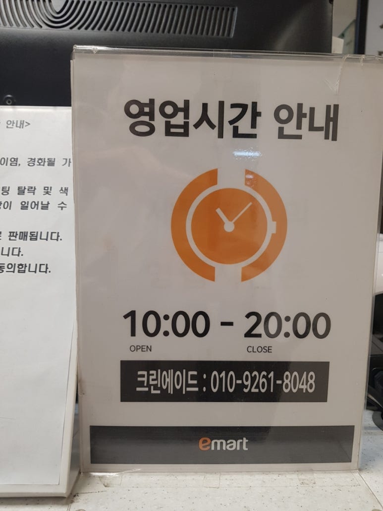 크린에이드안산 이미지