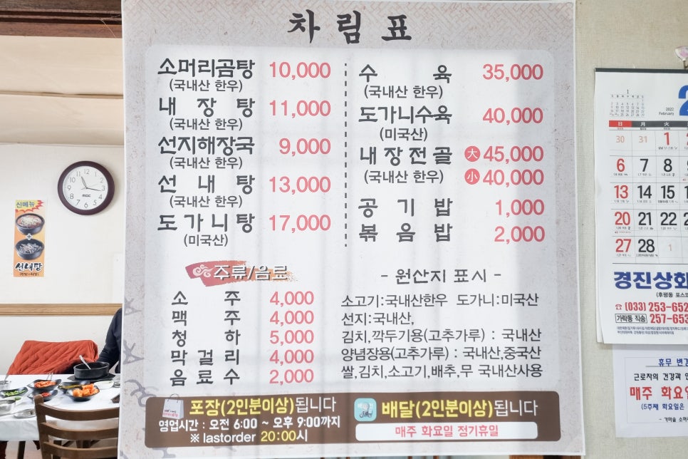 가마솥소머리곰탕 이미지