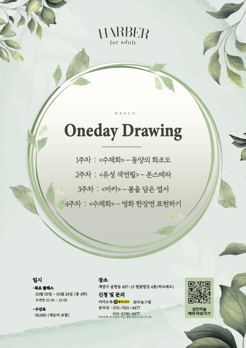 오늘그림 이미지
