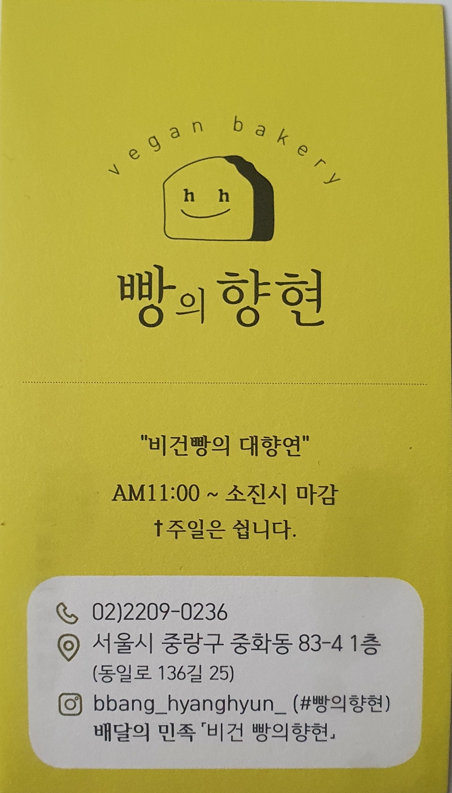 빵의향현 이미지