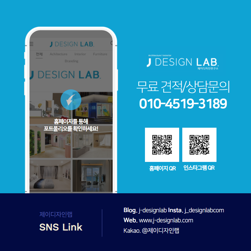 울산인테리어제이디자인 이미지