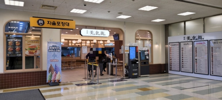 대교푸드마트 이미지