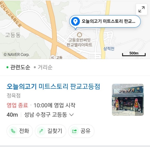 오늘의고기미트스토리 이미지