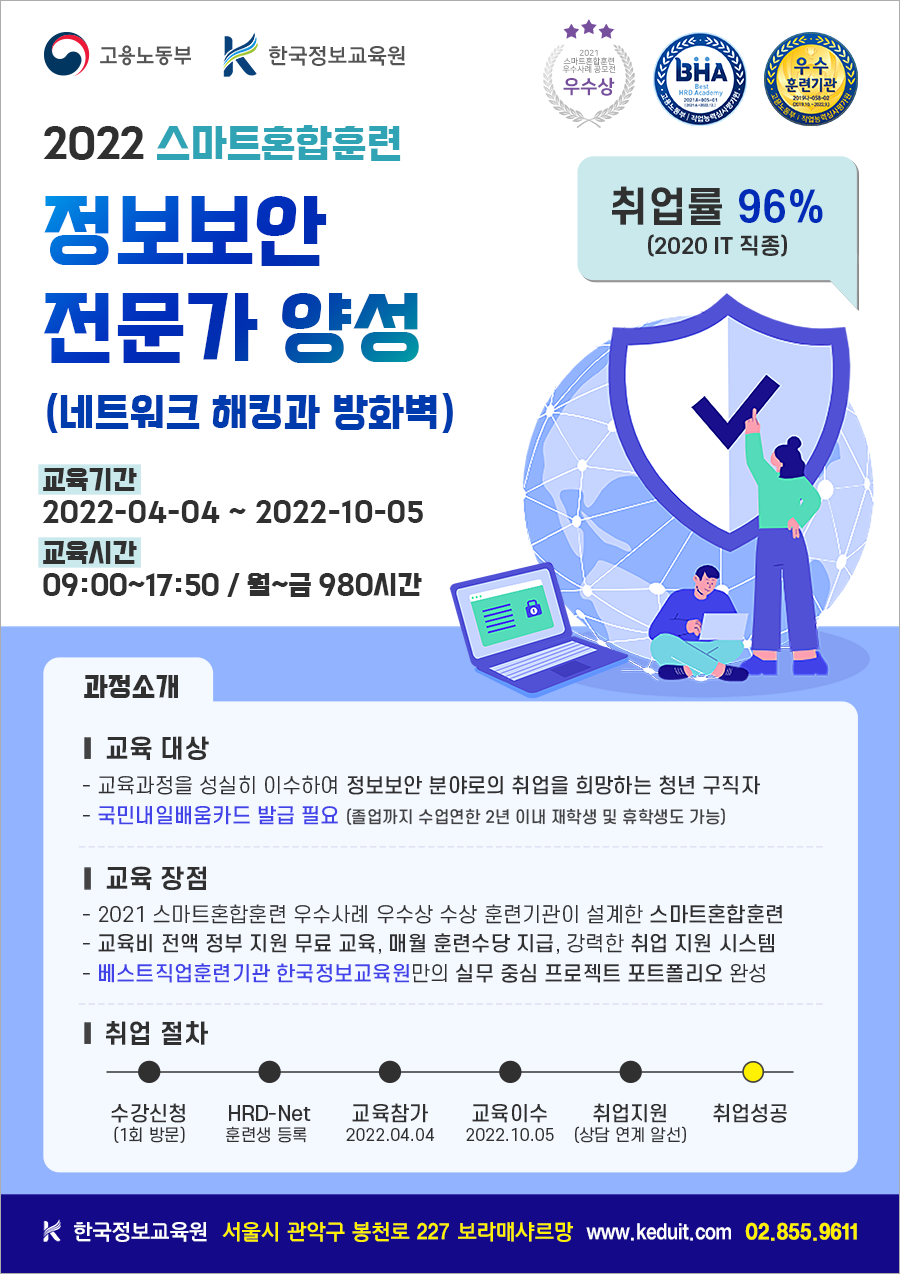 한국스마트정보교육원 이미지