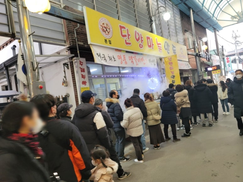 천지마늘 이미지