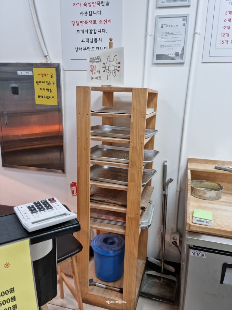 경성꽈배기판교 이미지