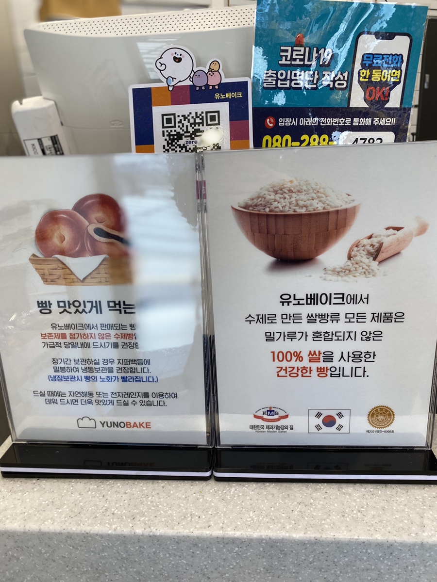 유노베이크 이미지