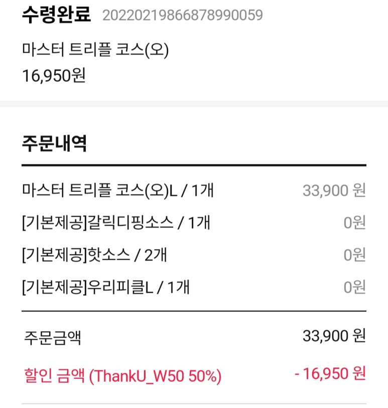 도미노피자평택소사벌점 이미지