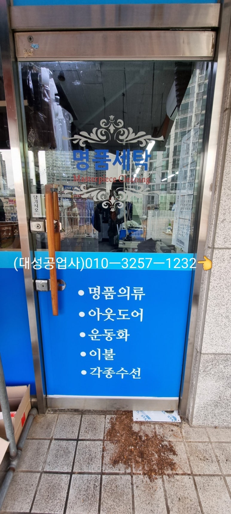 삼성명품세탁 이미지