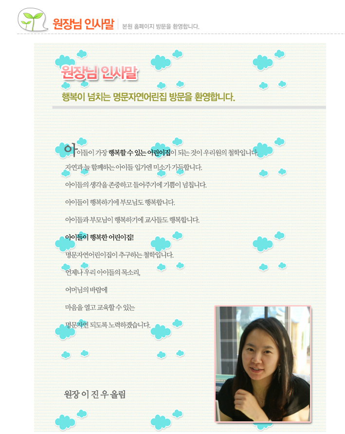 명문자연어린이집 이미지
