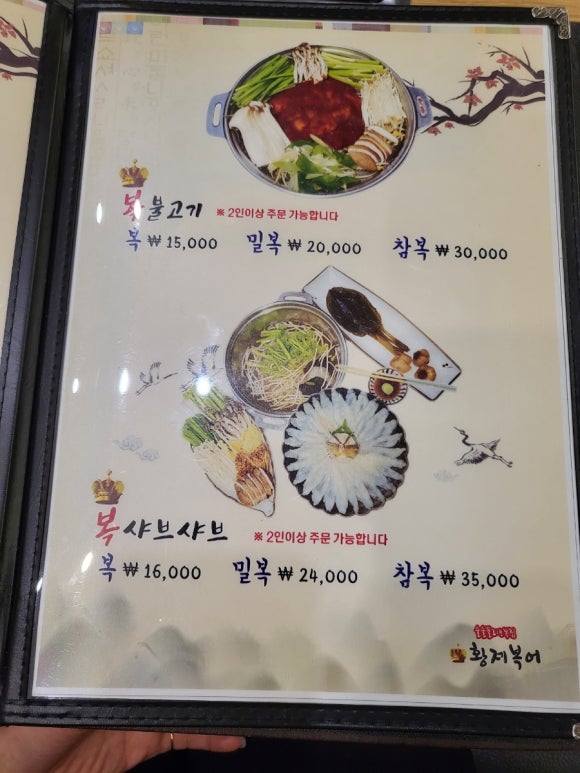 황제복어 이미지