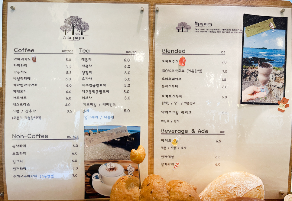 아라파파북촌 이미지