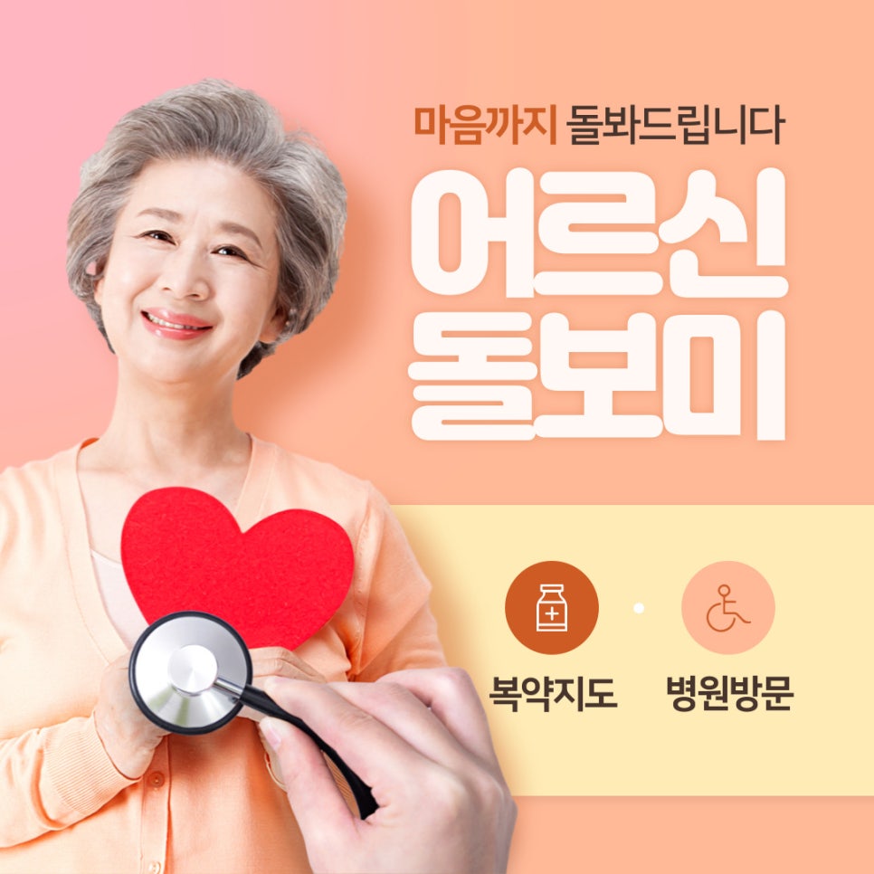 메디엔젤 이미지