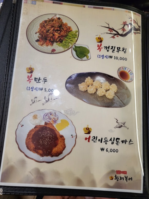 황제복어 이미지