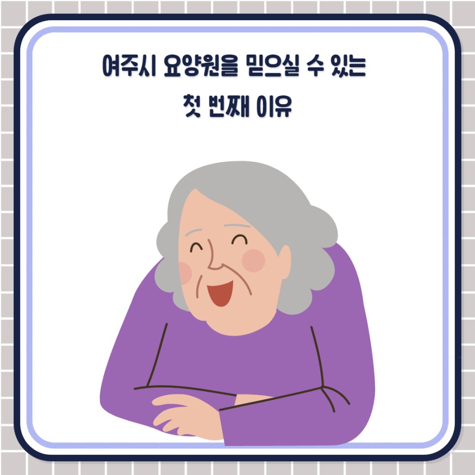 네이처요양원 이미지