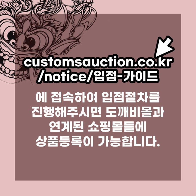 도깨비 몰 이미지