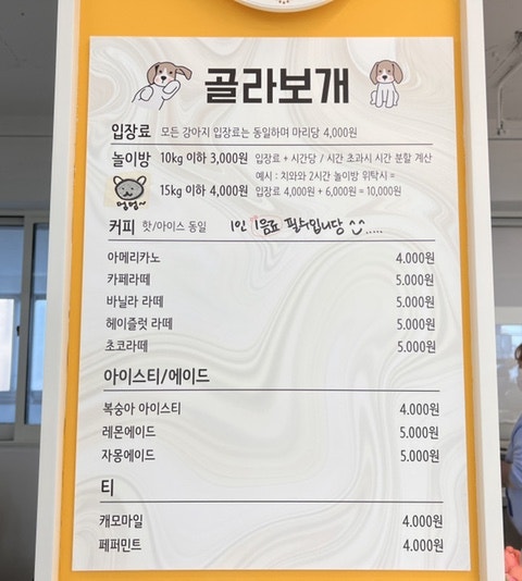 놀면뭐하개 이미지