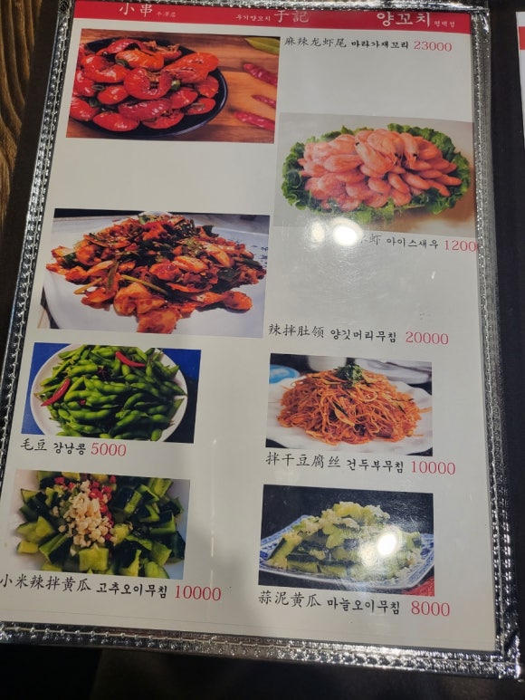 우기양꼬치 이미지