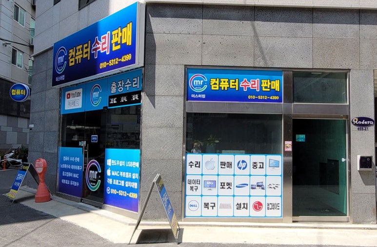 컴퓨터수리점 이미지