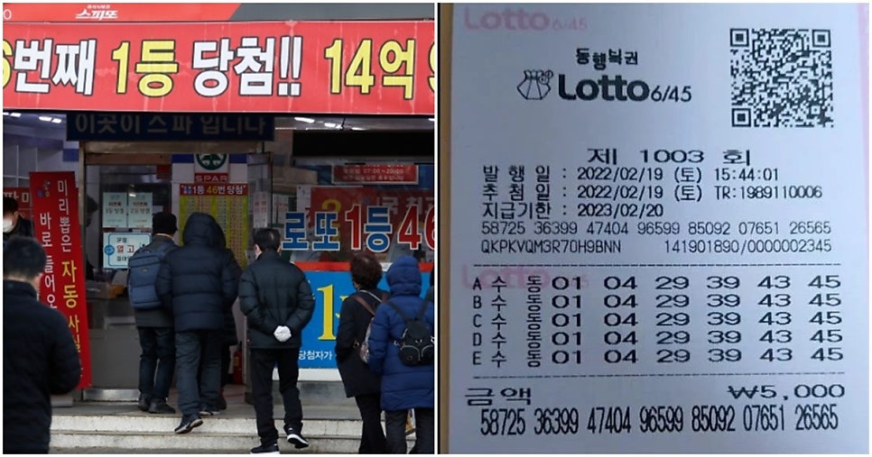 해뜰날로또복권방 이미지