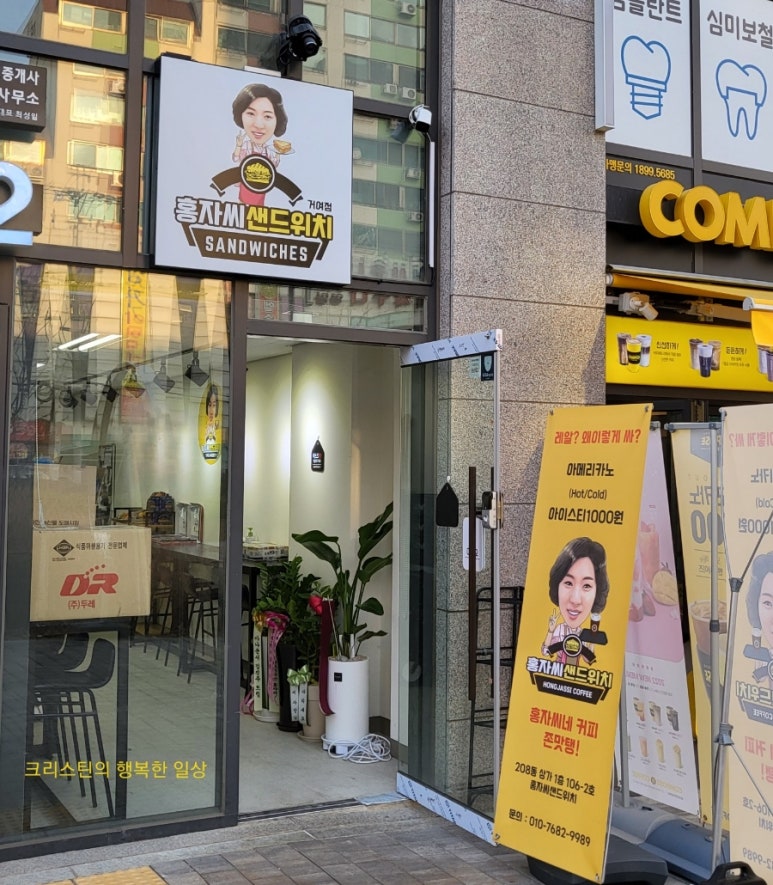 홍자씨샌드위치 이미지