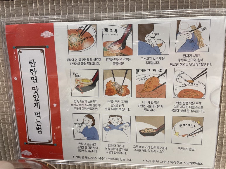 탄탄면공방 청라점 이미지