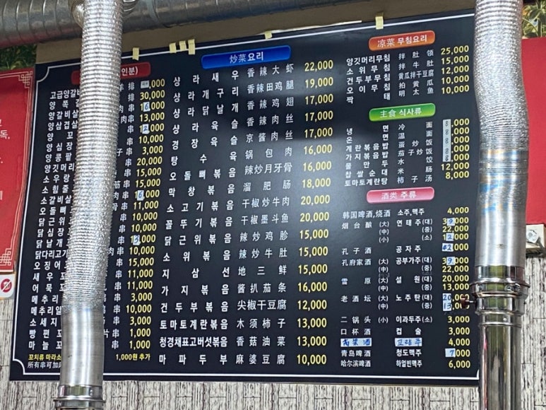 연길양꼬치구이 이미지