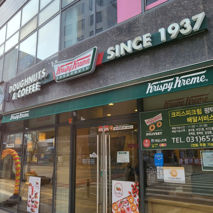 크리스피크림도넛평택비전점 이미지