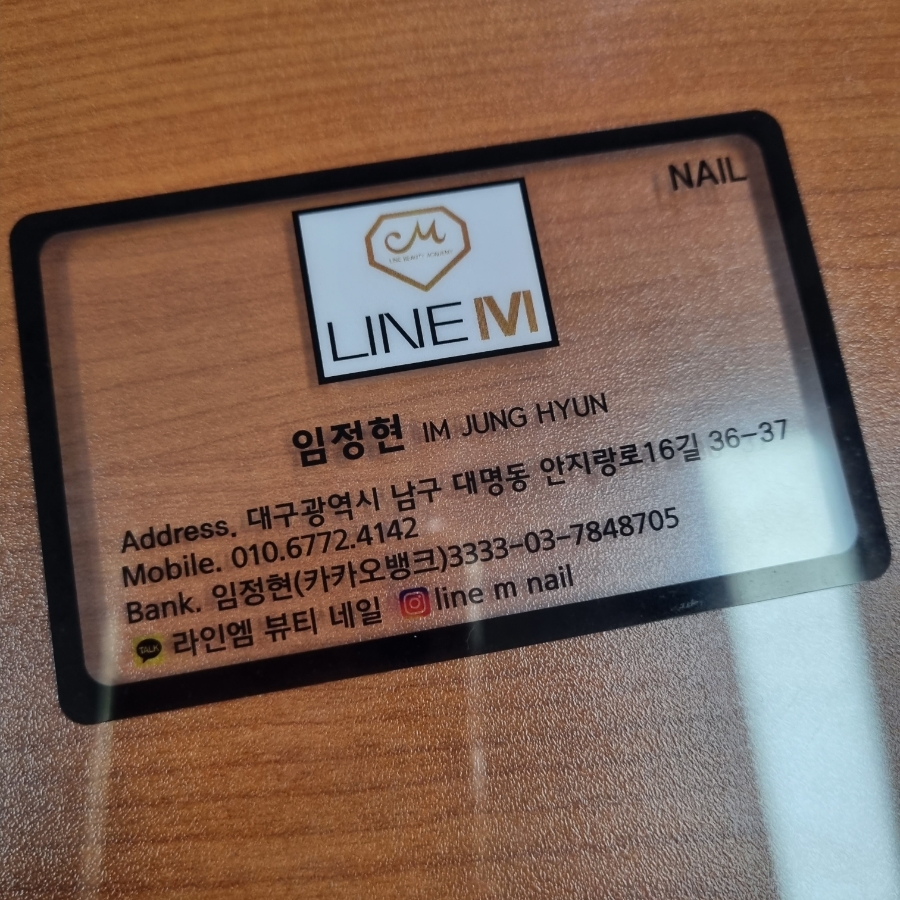 라인엠뷰티네일 이미지