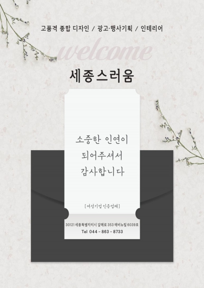 세종스러움 이미지