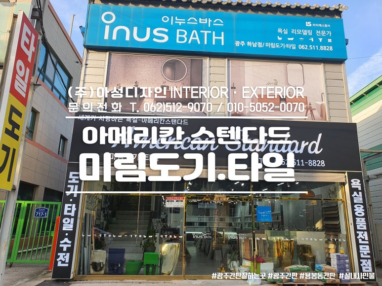 주식회사 미림타일도기 이미지