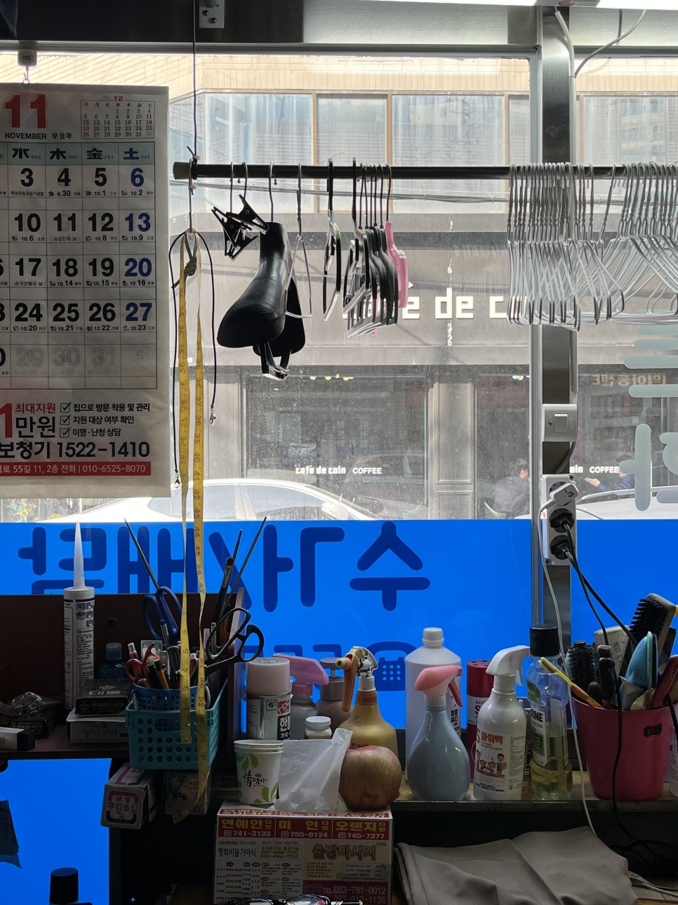 맑은옷세탁소 이미지