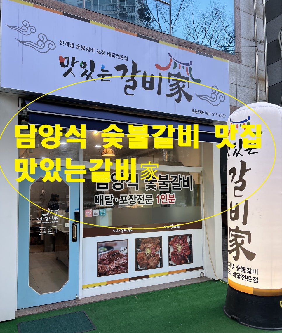 맛있는갈비家 이미지