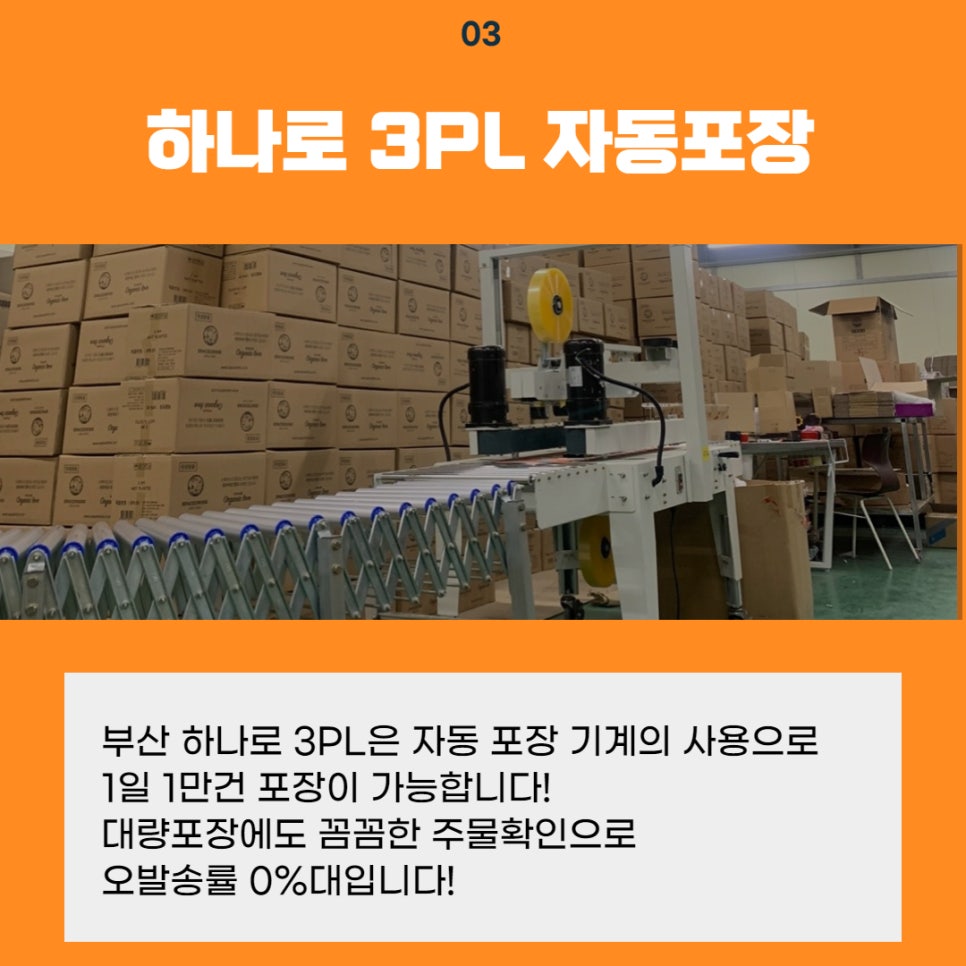 이지로직스 이미지