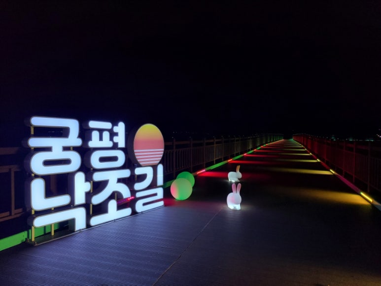 궁평항3호 이미지