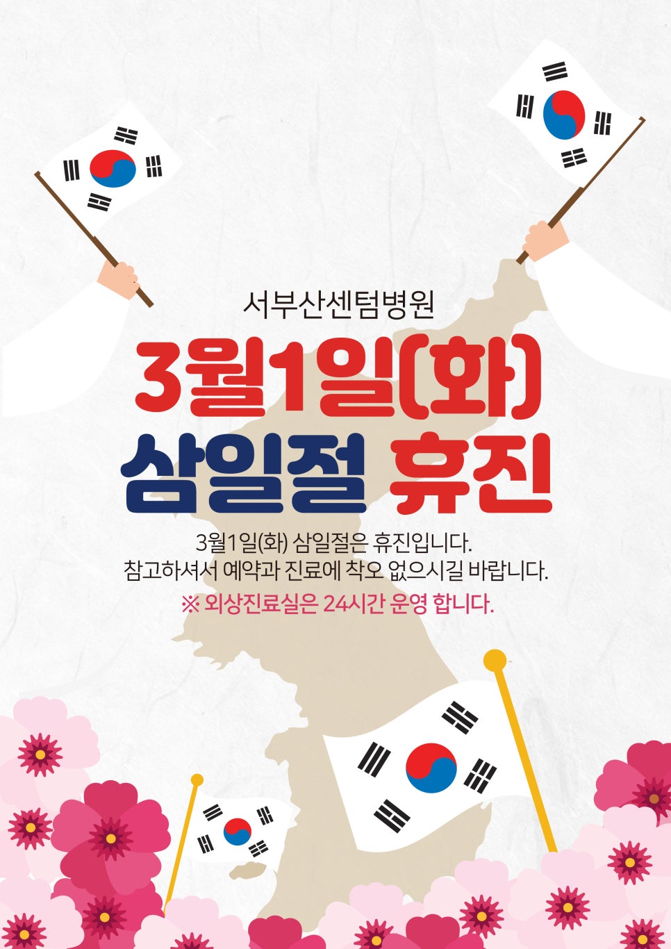 의료법인센텀의료재단 서부산센텀병원 이미지