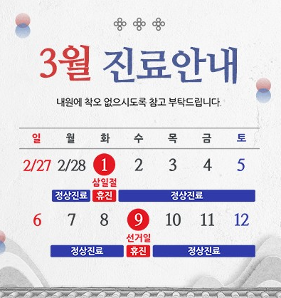 DMC연세의원 이미지